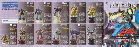 メガハウス_チェスピースコレクションDX 機動戦士ガンダムZ〜宇宙の渦編〜 MSA-005 メタス_007