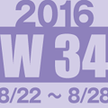 Photos: 2016w34