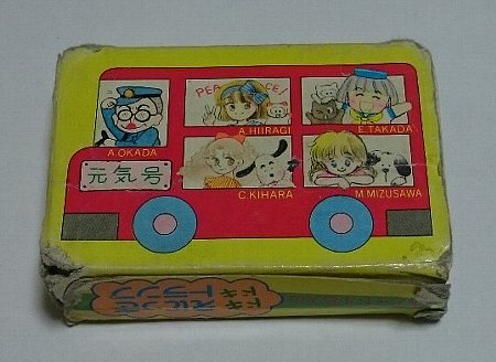 りぼんの付録 1987年8月号