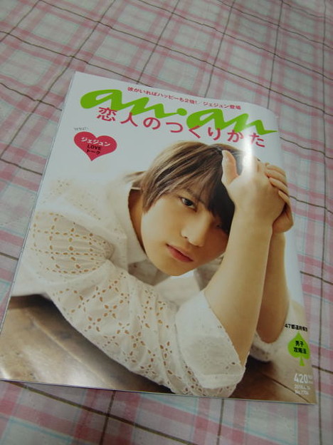 Photos: ジェジュン　anan