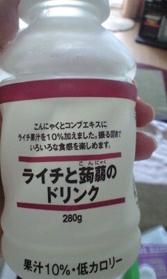 飲むぜぃこんにゃく
