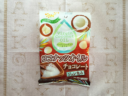 『モントワール』の「ココナッツオイルチョコレートジュレ包み」01