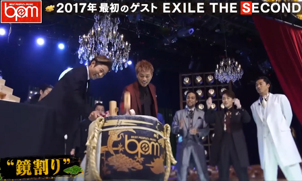 【動画】EXILE THE SECONDがAbemaTVにて「鏡割り」を披露！