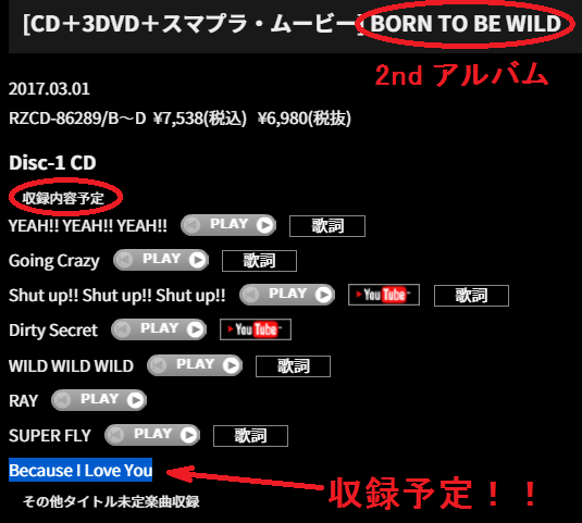 EXILE THE SECOND「Because I Love You」の発売日は3月1日！2ndアルバムに収録！