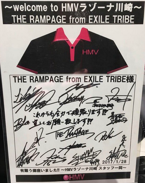The Rampage From Exile Tribe メンバーのサイン 1月28日hmv ラゾーナ川崎にて 写真共有サイト フォト蔵
