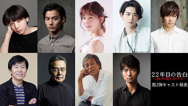 映画【22年目の告白－私が殺人犯です－】キャスト＆あらすじ！藤原竜也、伊藤英明のW主演！