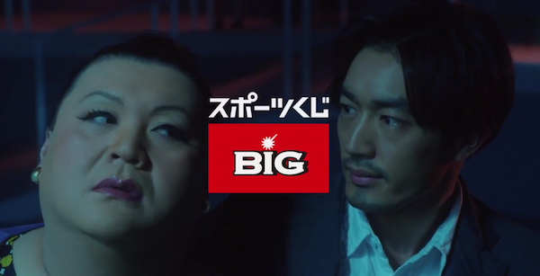 大谷亮平「BIG」CMで深田恭子とマツコデラックスと共演!