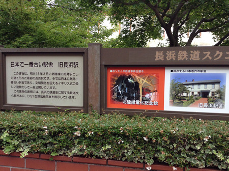 20140720長浜鉄道スクエア(1)