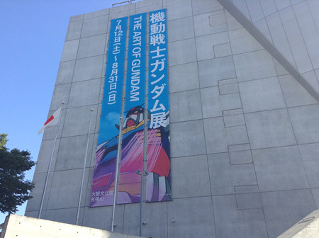 20140828大阪文化館・天保山