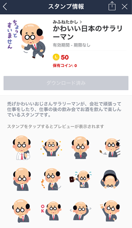 20160726LINEスタンプ
