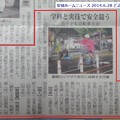Photos: 安城市こども自転車大会 - 安城ホームニュース 2014.6.28