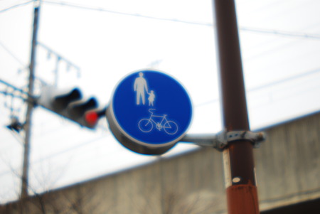 Pedestrian and bicycle traffic signs.