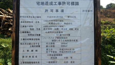 20140719_150129