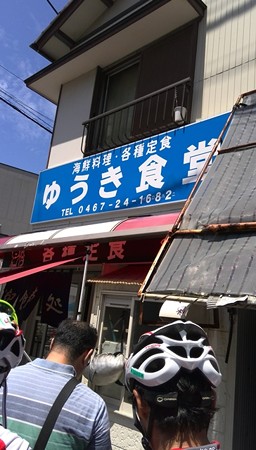 ゆうき食堂