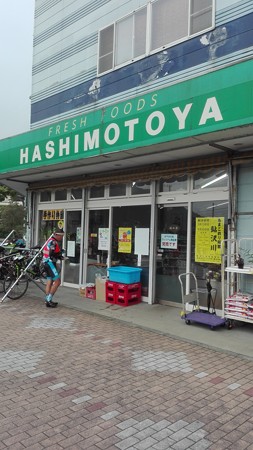 PC2橋本屋