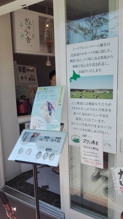 ぎゅう舎 店舗前