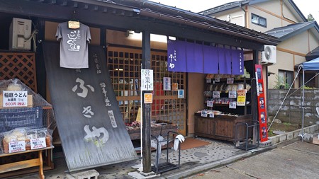 ふきや