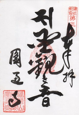 sanuki03_R