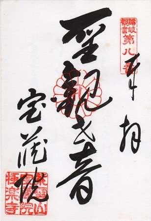 sanuki08_R
