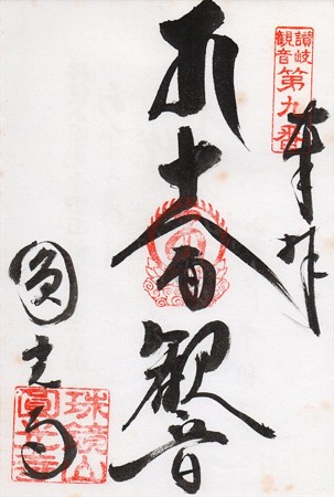 sanuki09_R