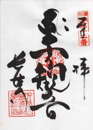 sanuki12_R