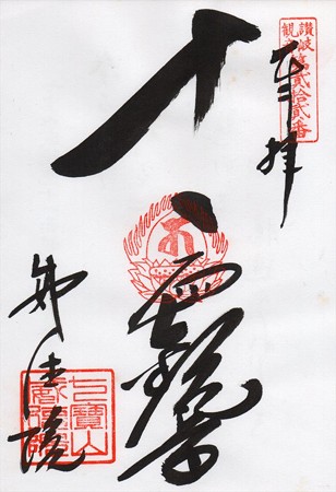 sanuki22_R