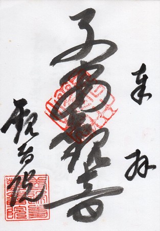 sanuki25_R