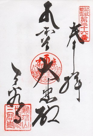 sanuki26_R