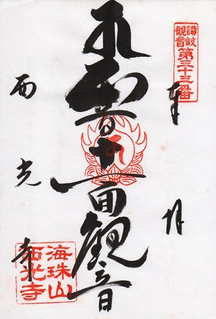 sanuki33_R
