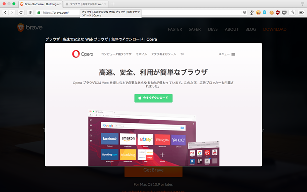 Opera 38:タブのプレビュー機能 - 2