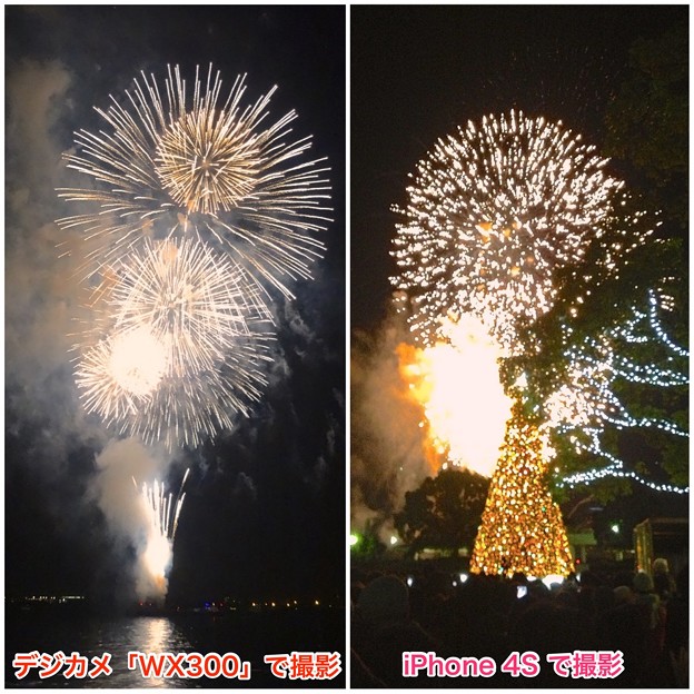 デジカメ(WX300)とiPhone 4Sでの花火写真比較 - 2