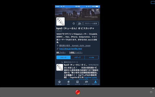 MacでiPhone画面のAirPlayができるアプリ「LonelyScreen」- 7（Twitter公式アプリ）