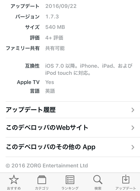 App Store：Apple TV対応アプリの表記（AG Drive）- 1