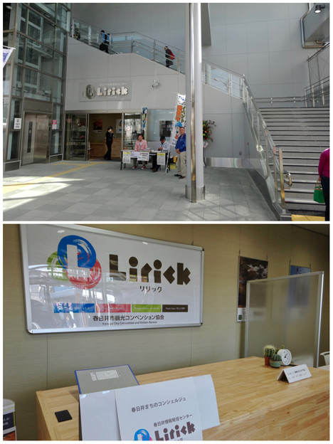 JR春日井駅1階にオープンした春日井市の情報発信施設「Lirick(リリック)」