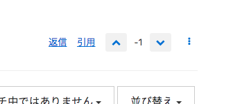 新しくなったVivaldi公式フォーラム:矢印はナビゲーションでなく、サムズアップ&ダウン!?