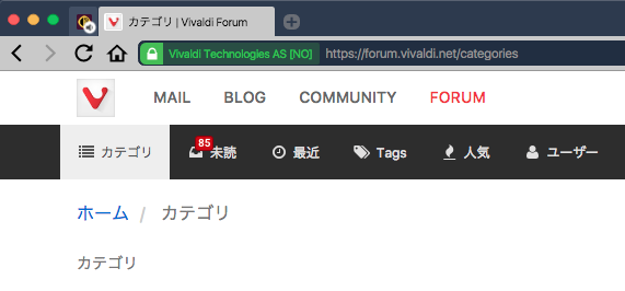 Vivaldi公式フォーラムの日本語化 - 10(日本語化済み)