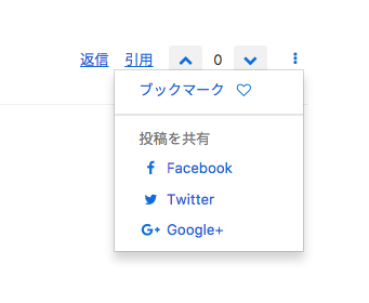 Vivaldi公式フォーラム:共有または編集・削除のメニュー - 1