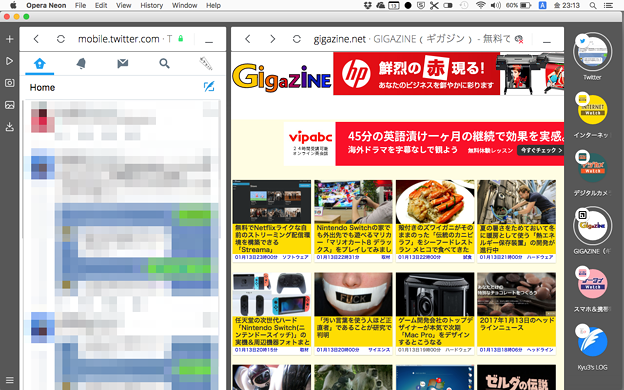 Opera Neon:Split View使ってTwitterしながらネットサーフィンするのは良い感じ♪