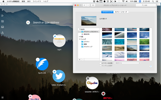 Opera Neon:デスクトップの壁紙と連携し、変わるスピードダイヤル背景 - 3