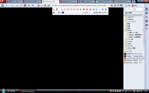 Opera10 53の不具合 Pdf閲覧時スタートバーを表示すると真っ黒 写真共有サイト フォト蔵