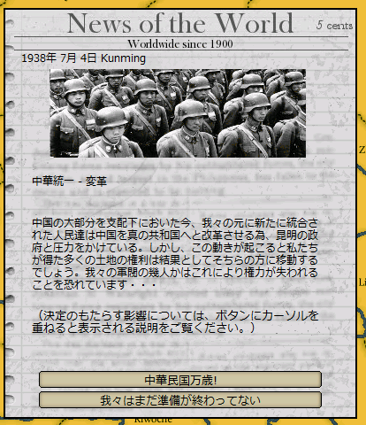 Kaiserreich雲南軍閥 第四革命 Hoi2 Wiki r Division