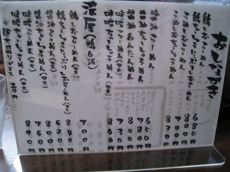 ようか　MENU