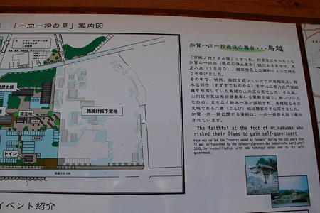 道の駅　一向一揆