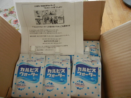 アサヒ飲料「カルピスウォーター」口栓付きパウチが当たった