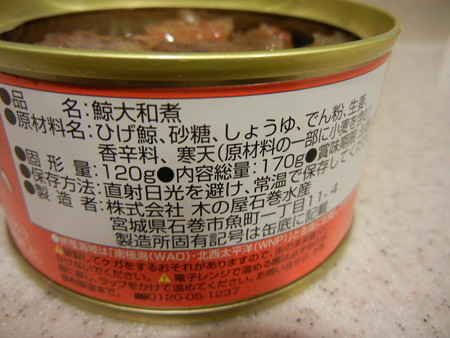 ひげ鯨?