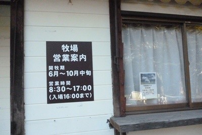 2014091206-123BokujyoKanri