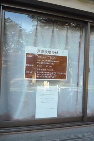 2014091206-124BokujyoKanri
