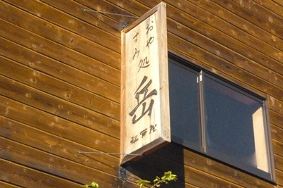 2014091206-131SobaGaku