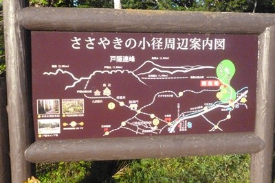 2014091206-135Sasayaki