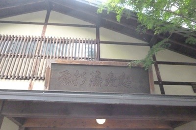2014091412-231Sobanomi